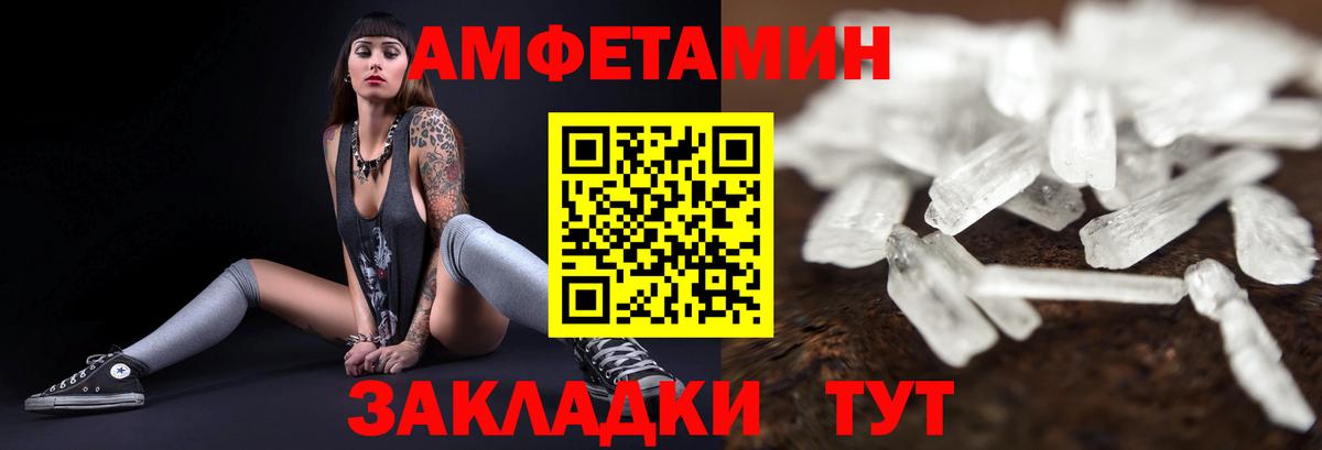 Amphetamine VHQ Заволжье