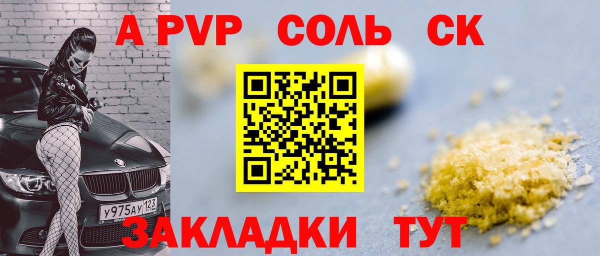 A PVP СК  APVP VHQ  Вход с VPN  Alfa_PVP  Заволжье 