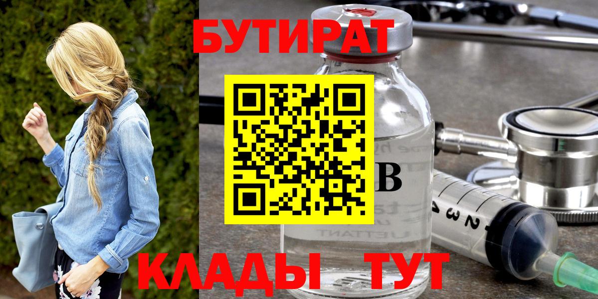 Заволжье  Бутират оксана  Бутират  Вход с VPN 