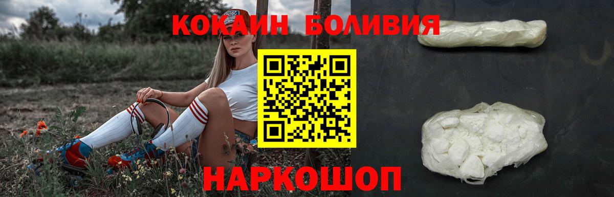 наркотики  Вход с VPN  COCAIN  КОКАИН 98%  Заволжье  COCAIN Колумбийский 