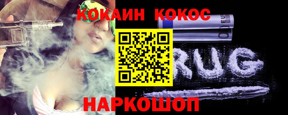 КОКАИН Колумбийский Заволжье