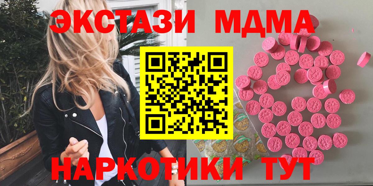 ЭКСТАЗИ бентли  Экстази  Ecstasy 300 mg  Заволжье  Вход с VPN 