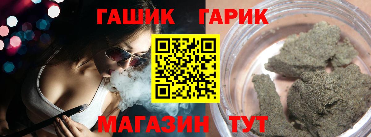 Заволжье  ГАШИШ  Гашиш ice o lator  Вход с VPN  Гашиш AMNESIA HAZE 