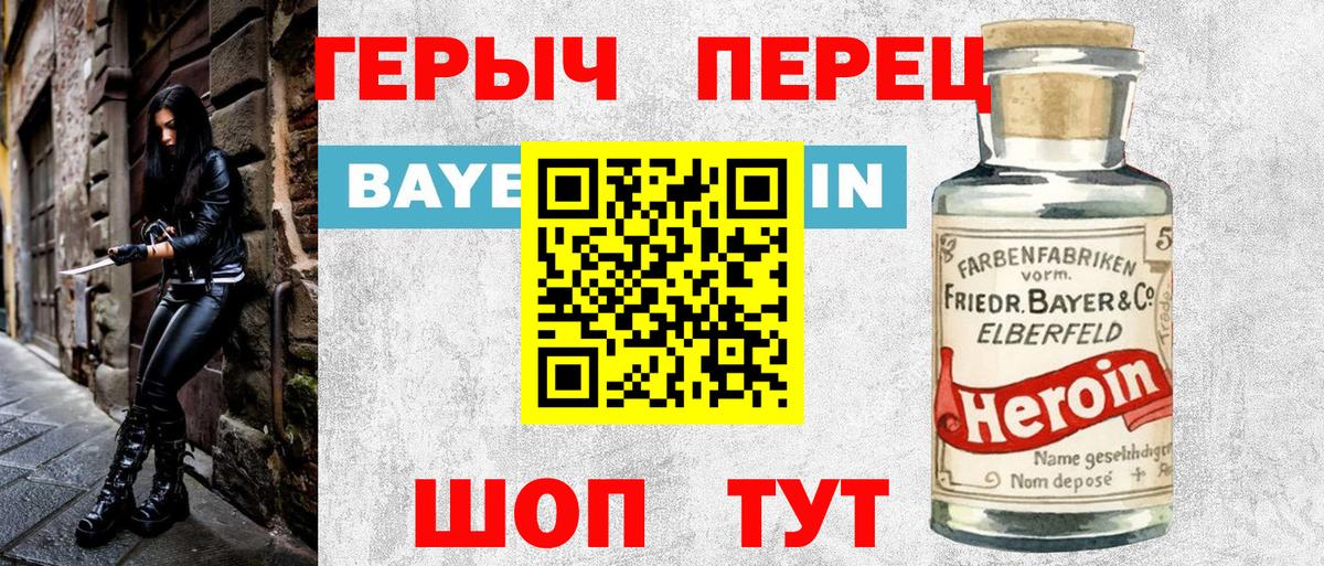 Заволжье  Героин хмурый  Вход с VPN 