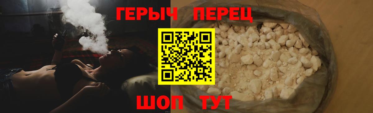 ГЕРОИН афганец Заволжье