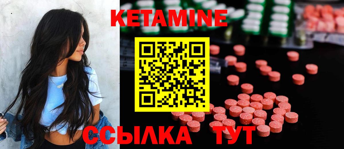 КЕТАМИН VHQ  Вход с VPN  Заволжье 