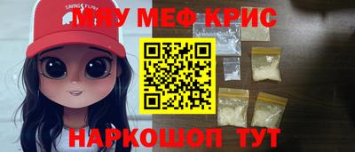 кристаллы Комсомольск-на-Амуре