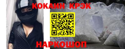 кристаллы Комсомольск-на-Амуре