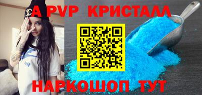 кристаллы Комсомольск-на-Амуре