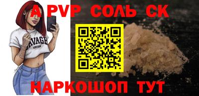 кристаллы Комсомольск-на-Амуре