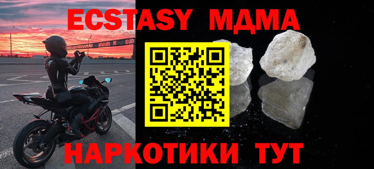 МДМА VHQ  Вход с VPN  MDMA кристаллы  Заволжье 