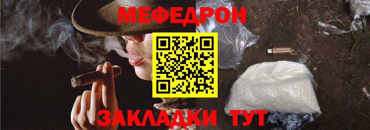 Меф мука Заволжье
