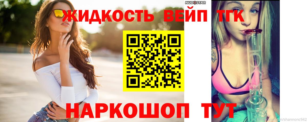 Дистиллят ТГК Wax  Вход с VPN  ТГК THC oil  Заволжье 