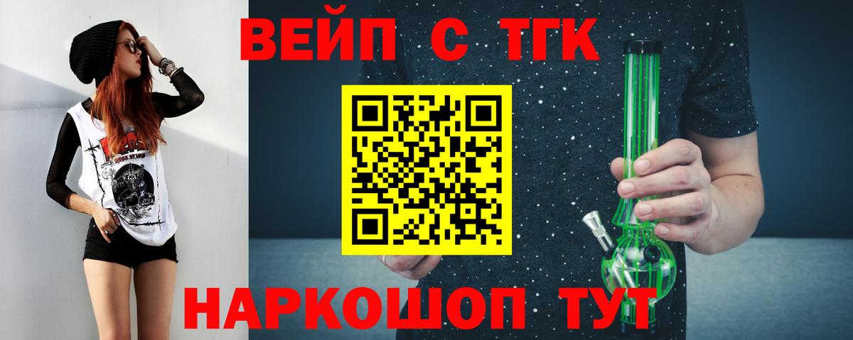 Дистиллят ТГК гашишное масло Заволжье